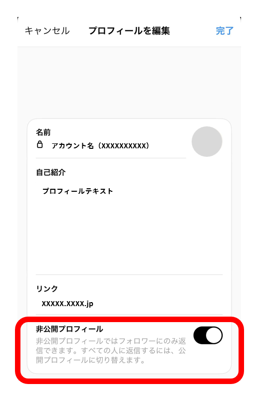 初心者向け】テキストSNS「Threads（スレッズ）」使いこなし術。始め方