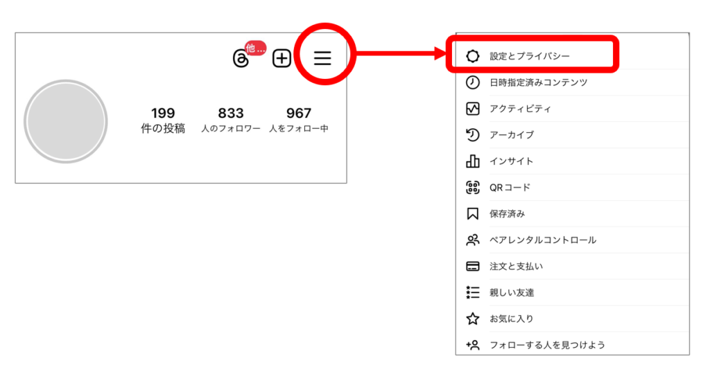 2024年4月更新】インスタのDM（ダイレクトメッセージ）の使い方や注意 