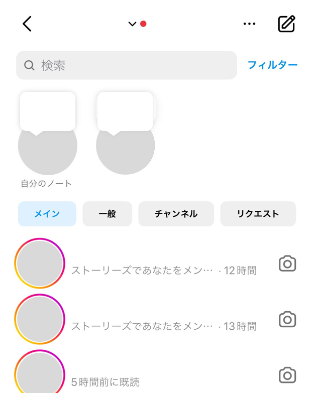 2024年4月更新】インスタのDM（ダイレクトメッセージ）の使い方や注意点について【Instagram】 | マムズラボ株式会社