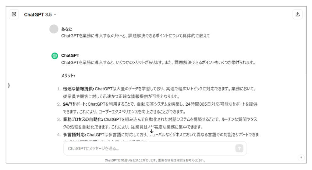 初心者でも安心】ChatGPTアカウント作成手順と使いこなし方／2024年最新 | マムズラボ株式会社